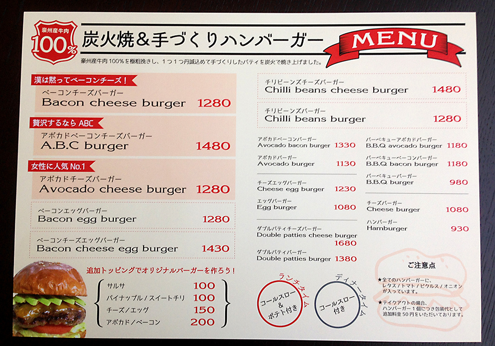 The Good Bear Burger様　メニュー02